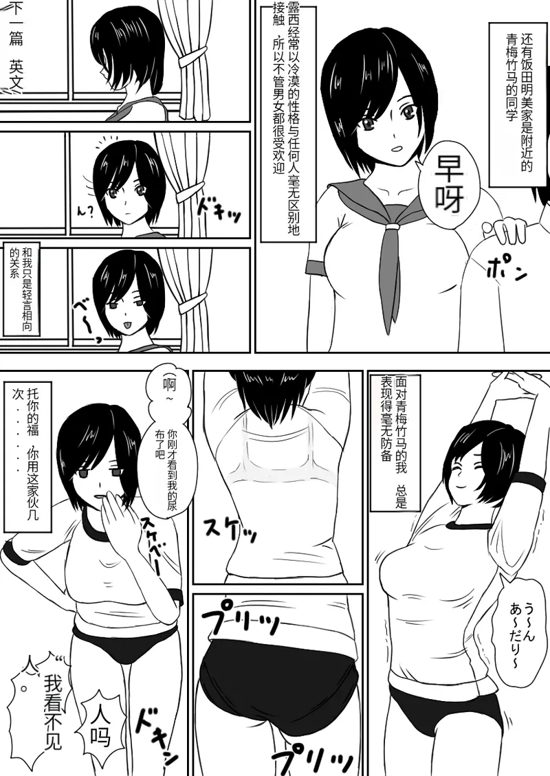 时间停止 人偶化 page 2 full