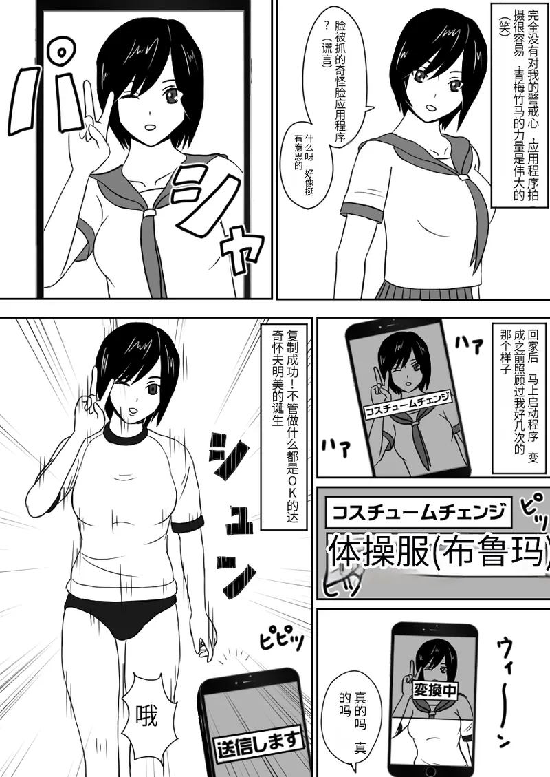 时间停止 人偶化 page 3 full