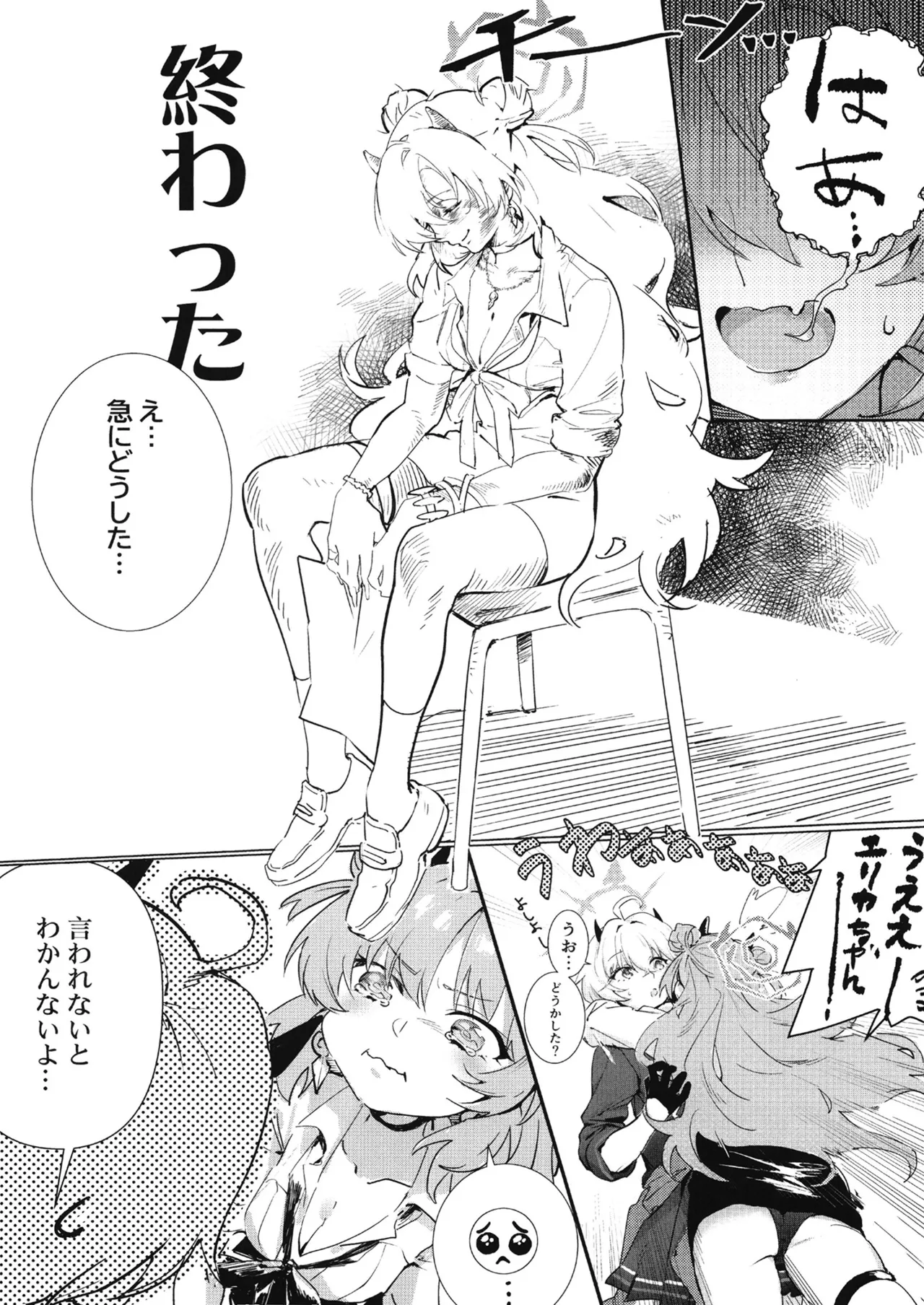 夜に咲いた桜 page 3 full