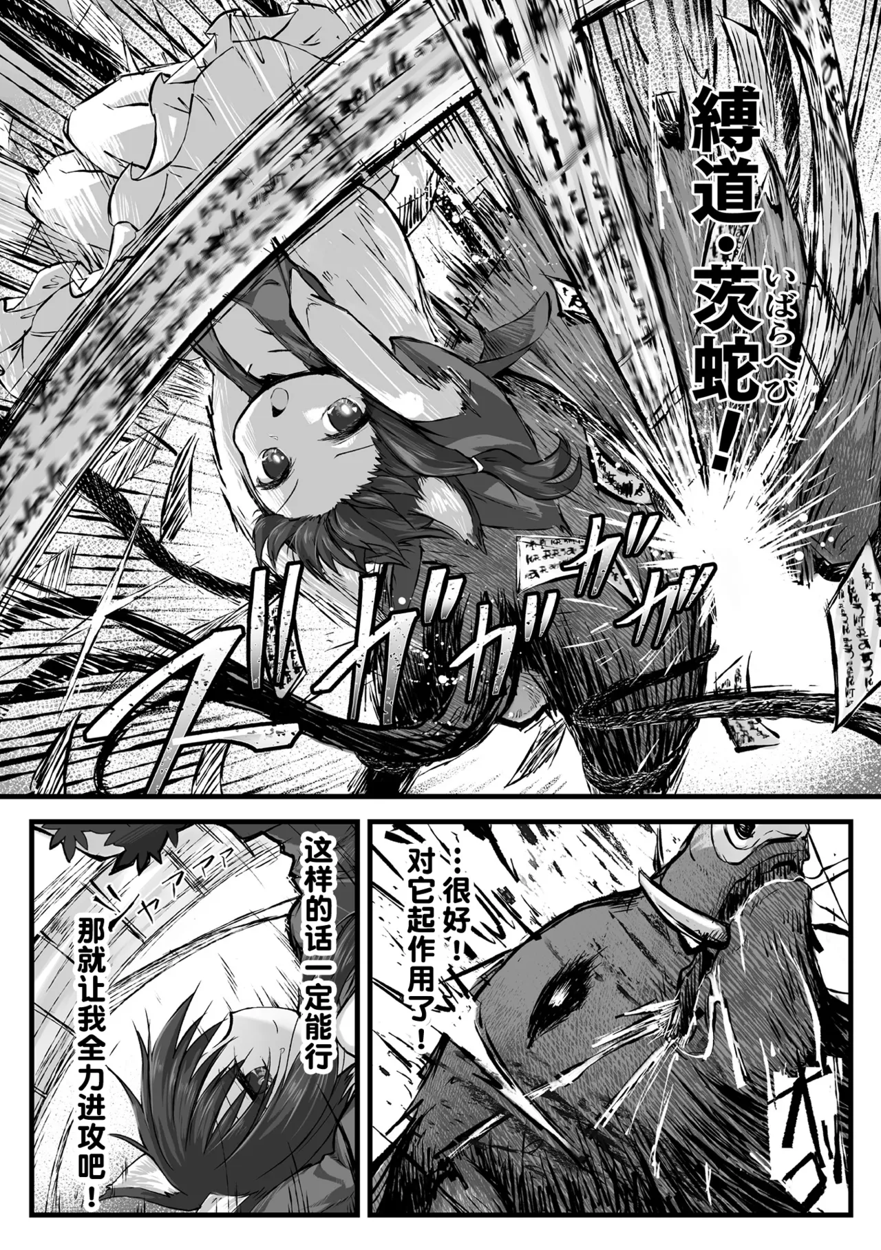 これが我らの山神様 ～オイシソウナキツネ～ page 4 full