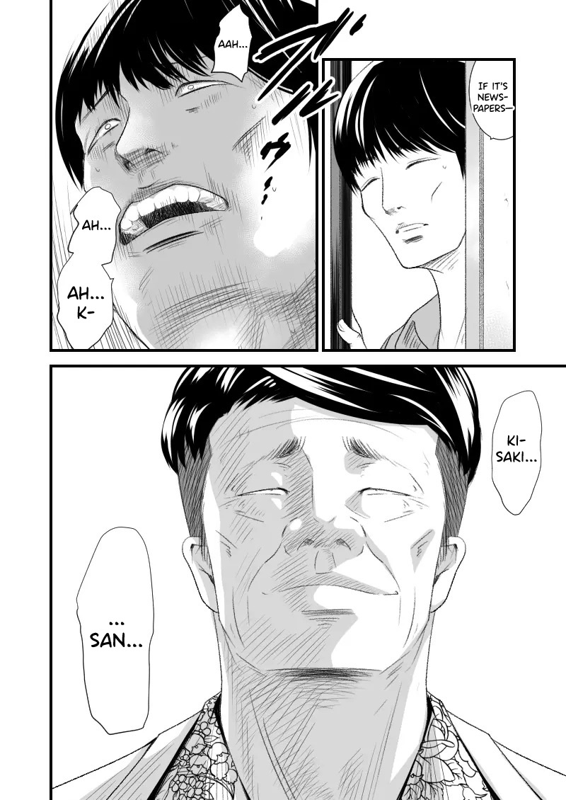 Tsugunai Tsuma 6 page 3 full