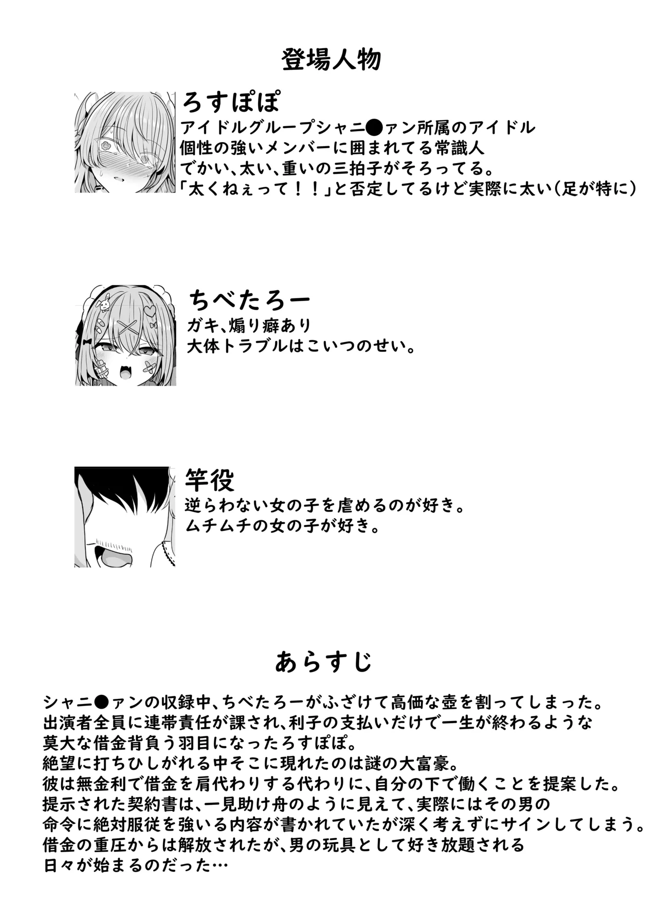 Popo's Service page 2 full