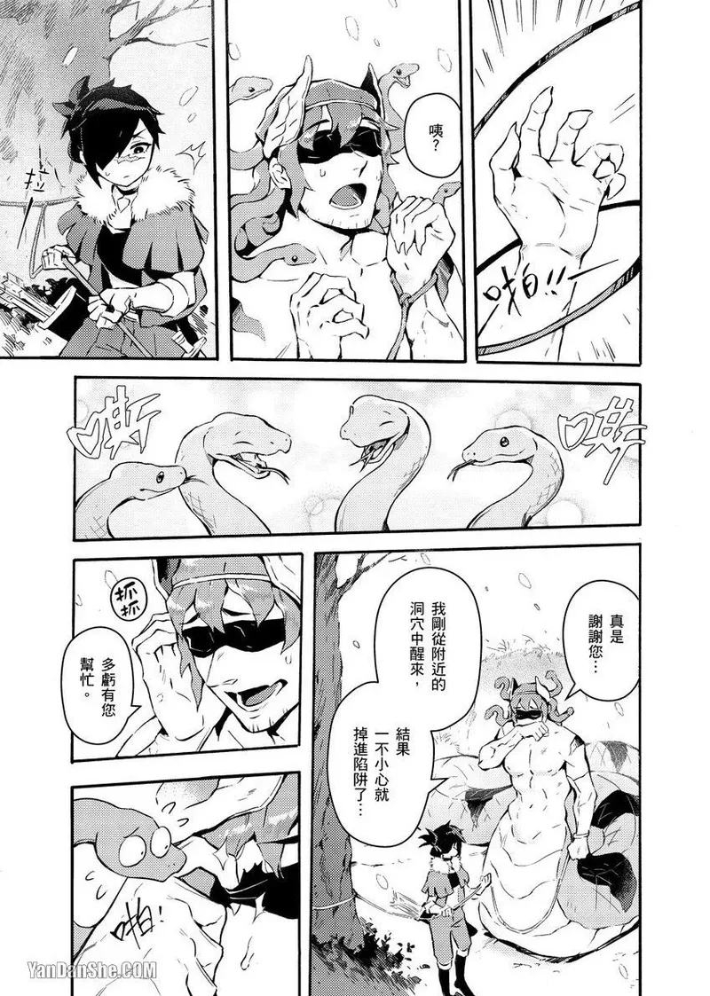 Forest of Strangers Ep. 01 / 异人之森 第01话 page 5 full