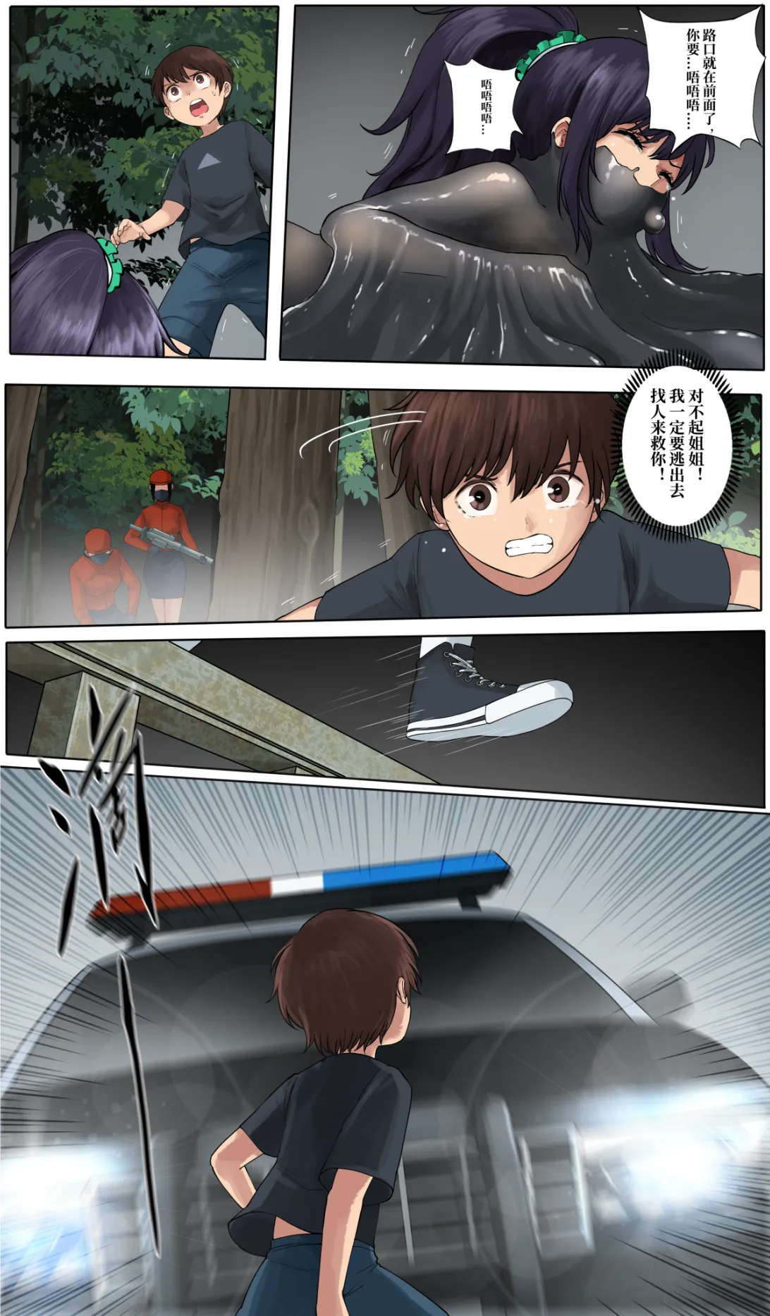 被绑架的妈妈们 完结 page 2 full