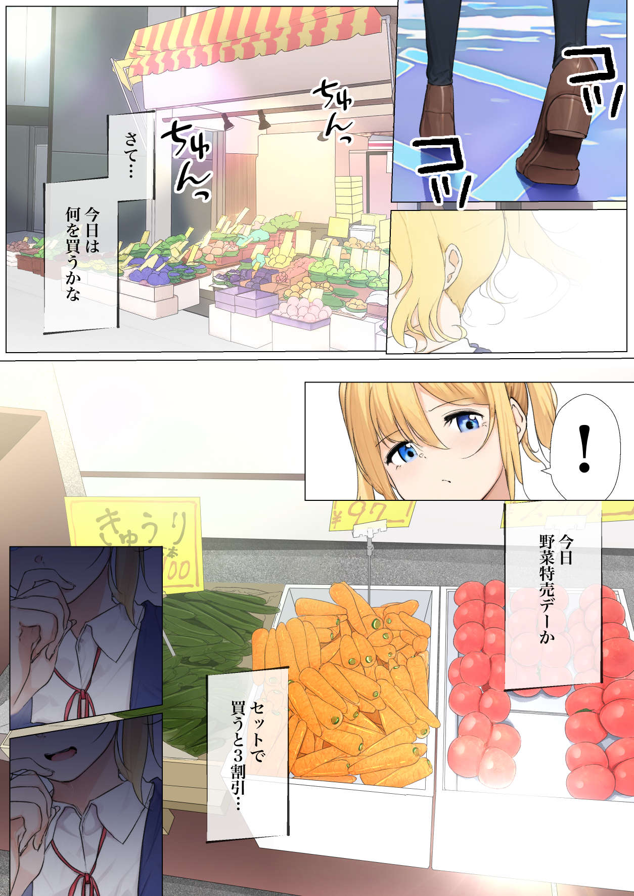 おさなごのヤプー飼育日記 no.3 page 4 full