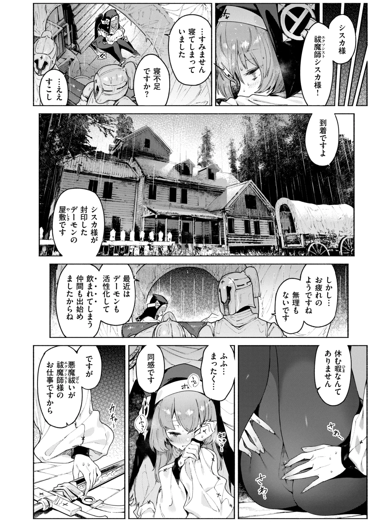 Isekai Rakuten Vol. 39 page 3 full