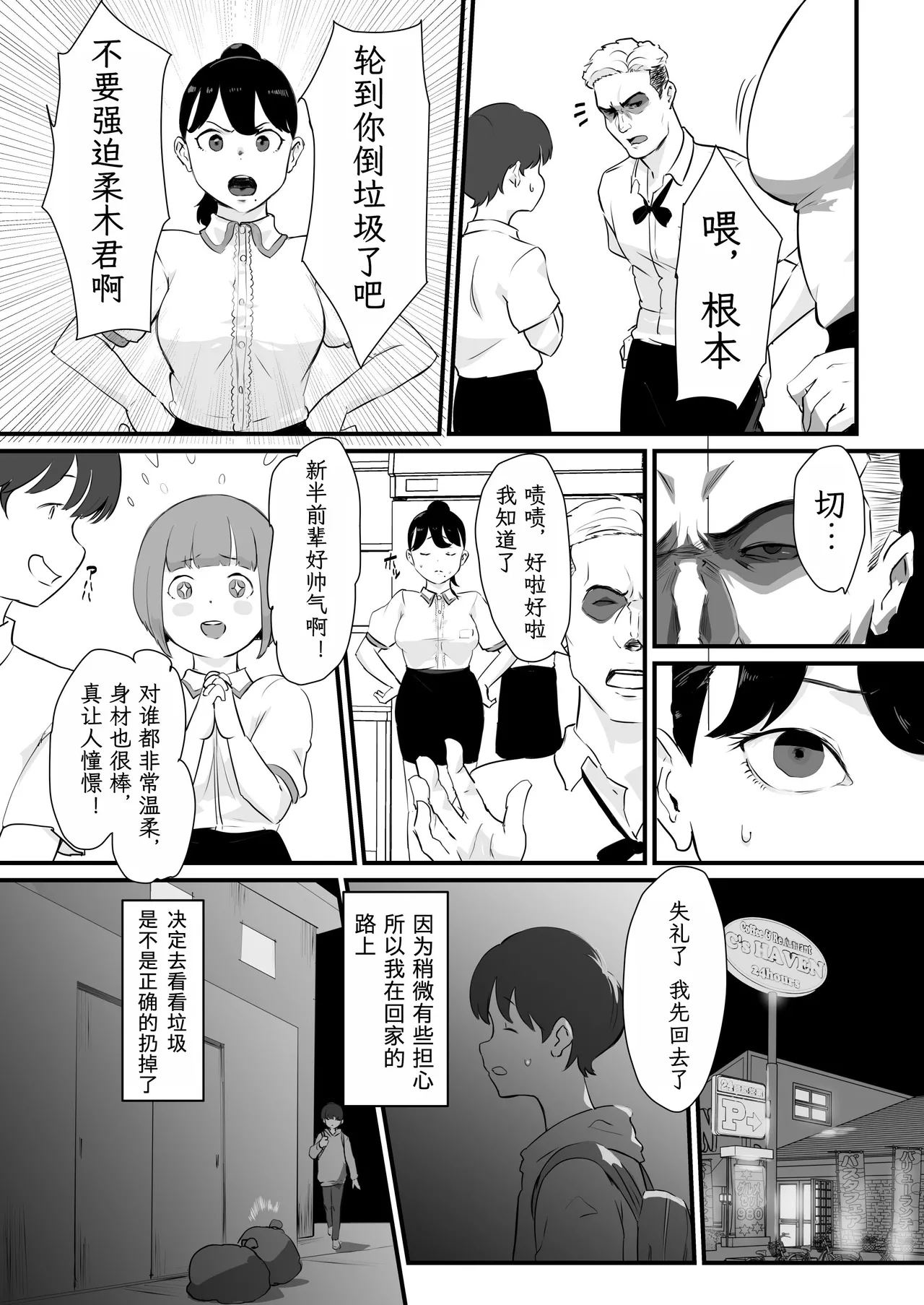 Ani→Yome ~Akogaredatta Ani ga Hisashiburi ni Attara MesuAni ni natta node Oyomesan ni suru~ page 2 full