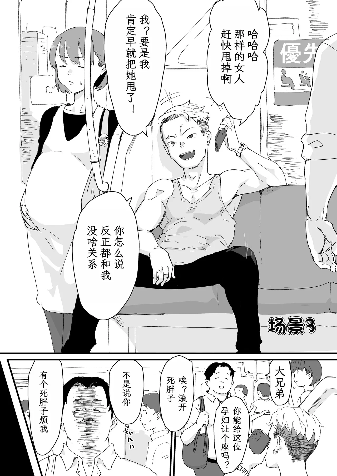 Ani→Yome ~Akogaredatta Ani ga Hisashiburi ni Attara MesuAni ni natta node Oyomesan ni suru~ page 7 full