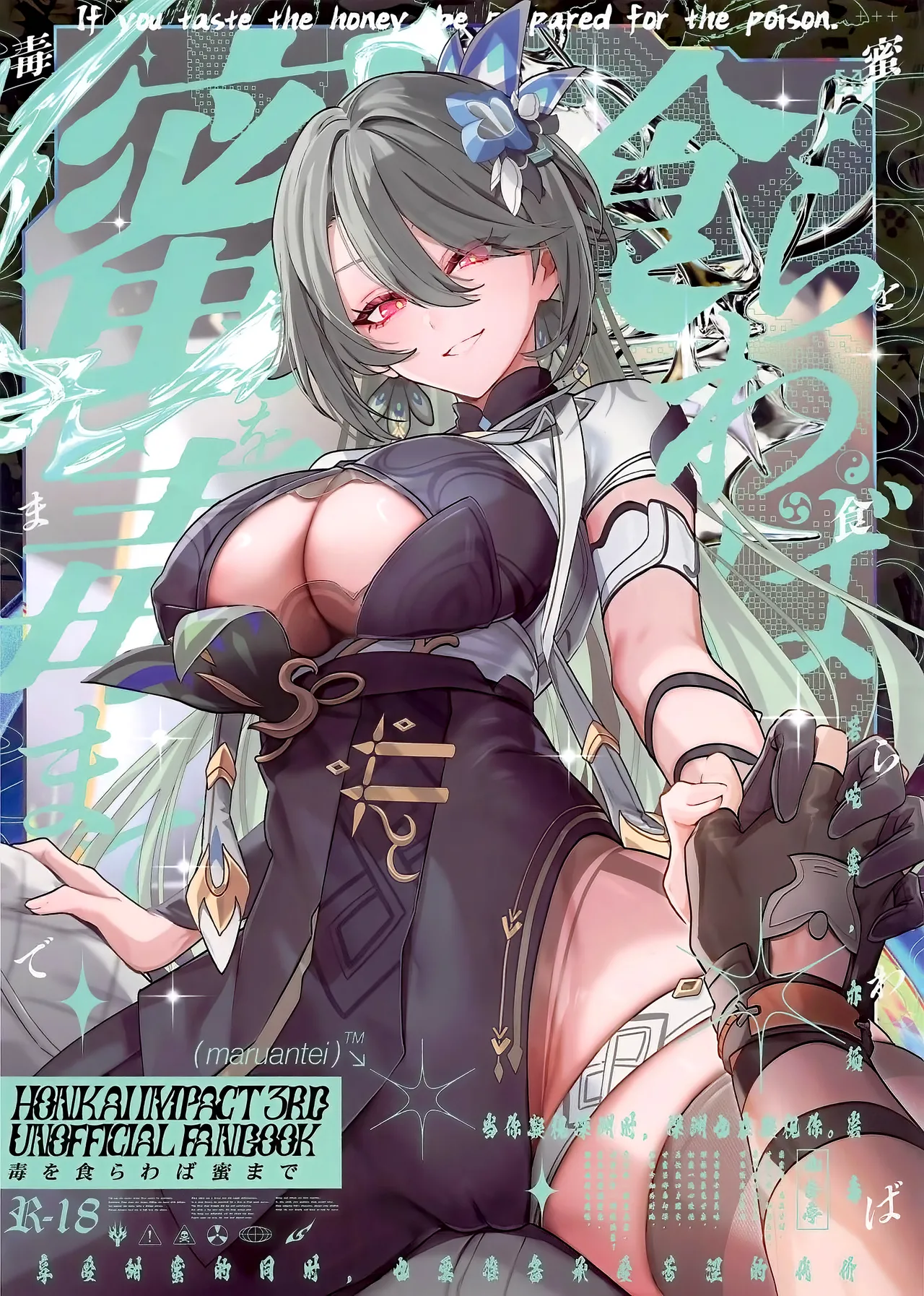 Mitsu o Kurawaba Doku made page 1 full