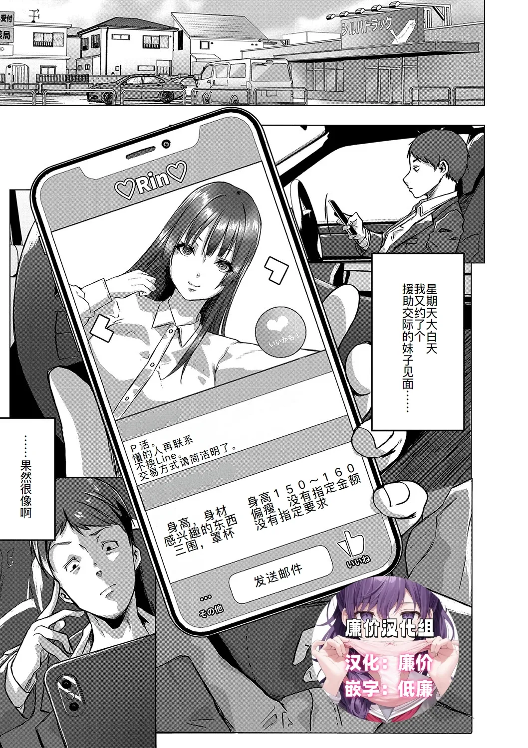 ごはんにする？お風呂にする？そ・れ・と・もぉ…ほっかほかのアソコをぬっぽぬっぽ使って、どっぴゅーって気持ちよく中出しキメるぅ？【FANZA特装版】 page 1 full