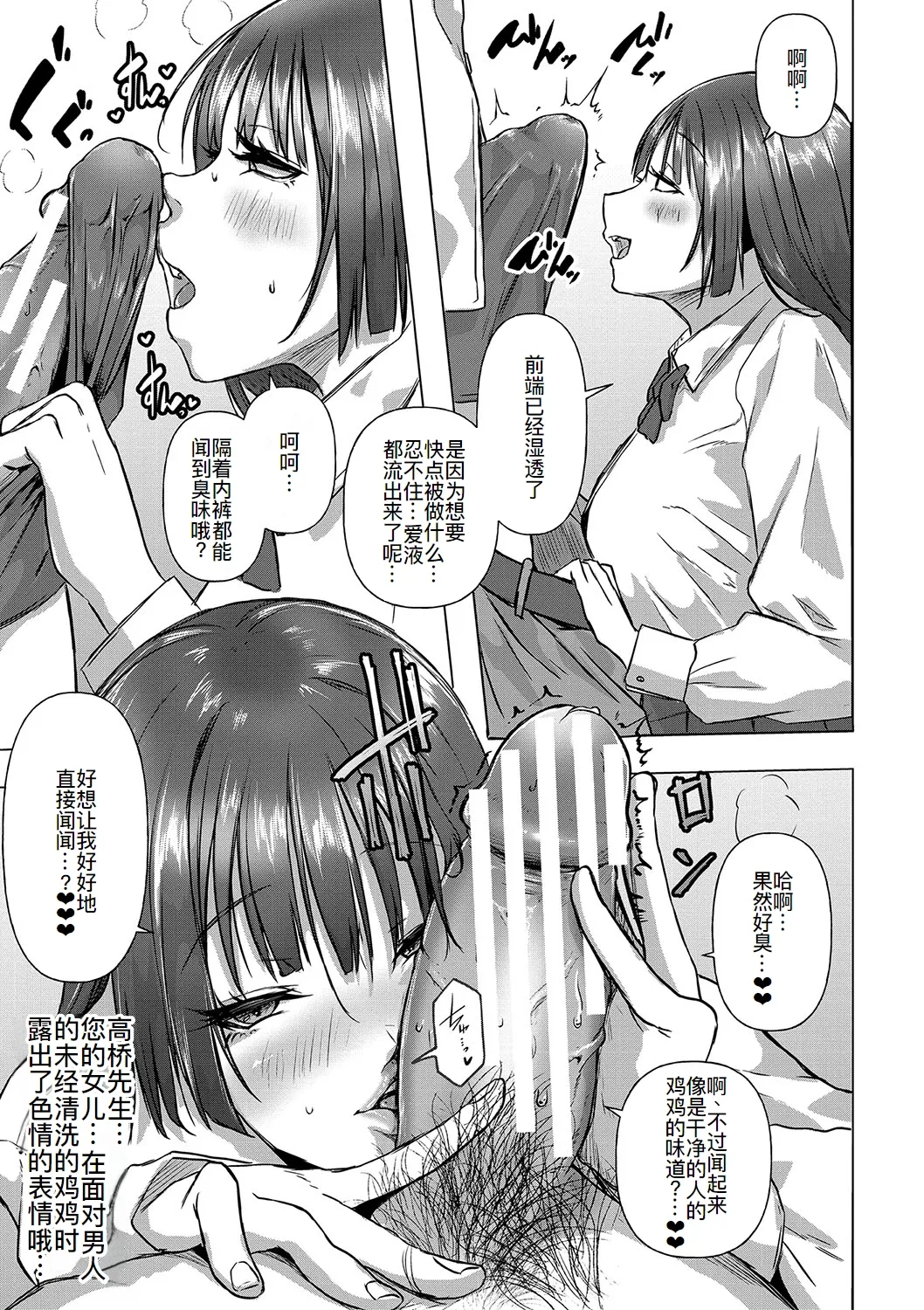 ごはんにする？お風呂にする？そ・れ・と・もぉ…ほっかほかのアソコをぬっぽぬっぽ使って、どっぴゅーって気持ちよく中出しキメるぅ？【FANZA特装版】 page 10 full