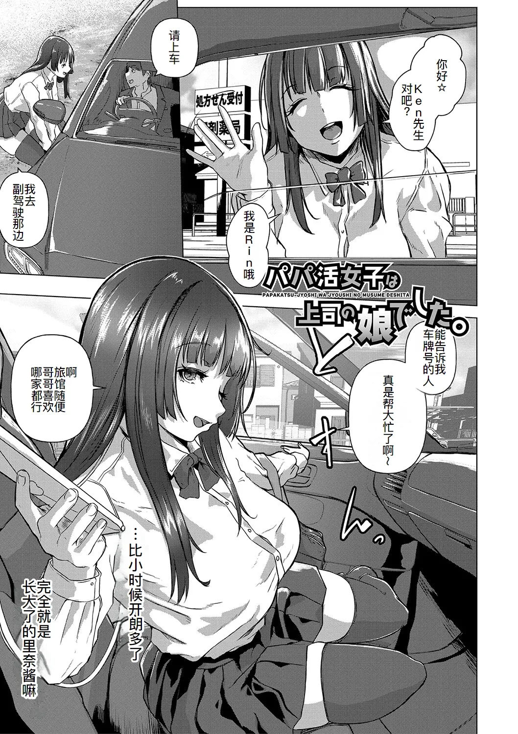 ごはんにする？お風呂にする？そ・れ・と・もぉ…ほっかほかのアソコをぬっぽぬっぽ使って、どっぴゅーって気持ちよく中出しキメるぅ？【FANZA特装版】 page 4 full