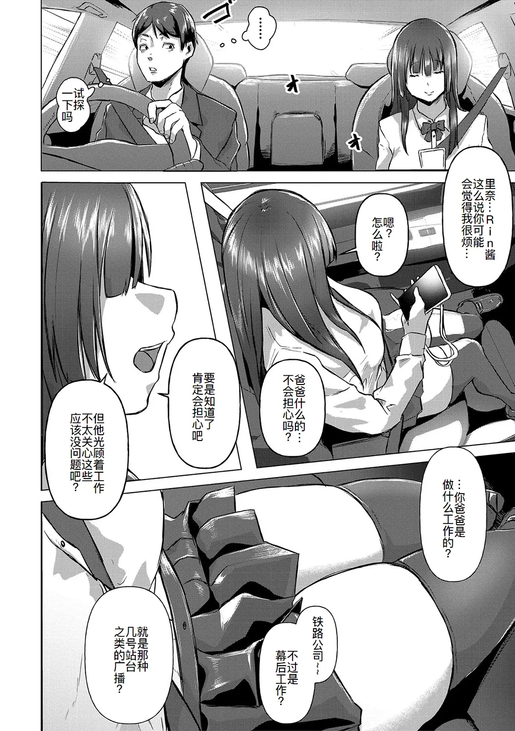 ごはんにする？お風呂にする？そ・れ・と・もぉ…ほっかほかのアソコをぬっぽぬっぽ使って、どっぴゅーって気持ちよく中出しキメるぅ？【FANZA特装版】 page 5 full