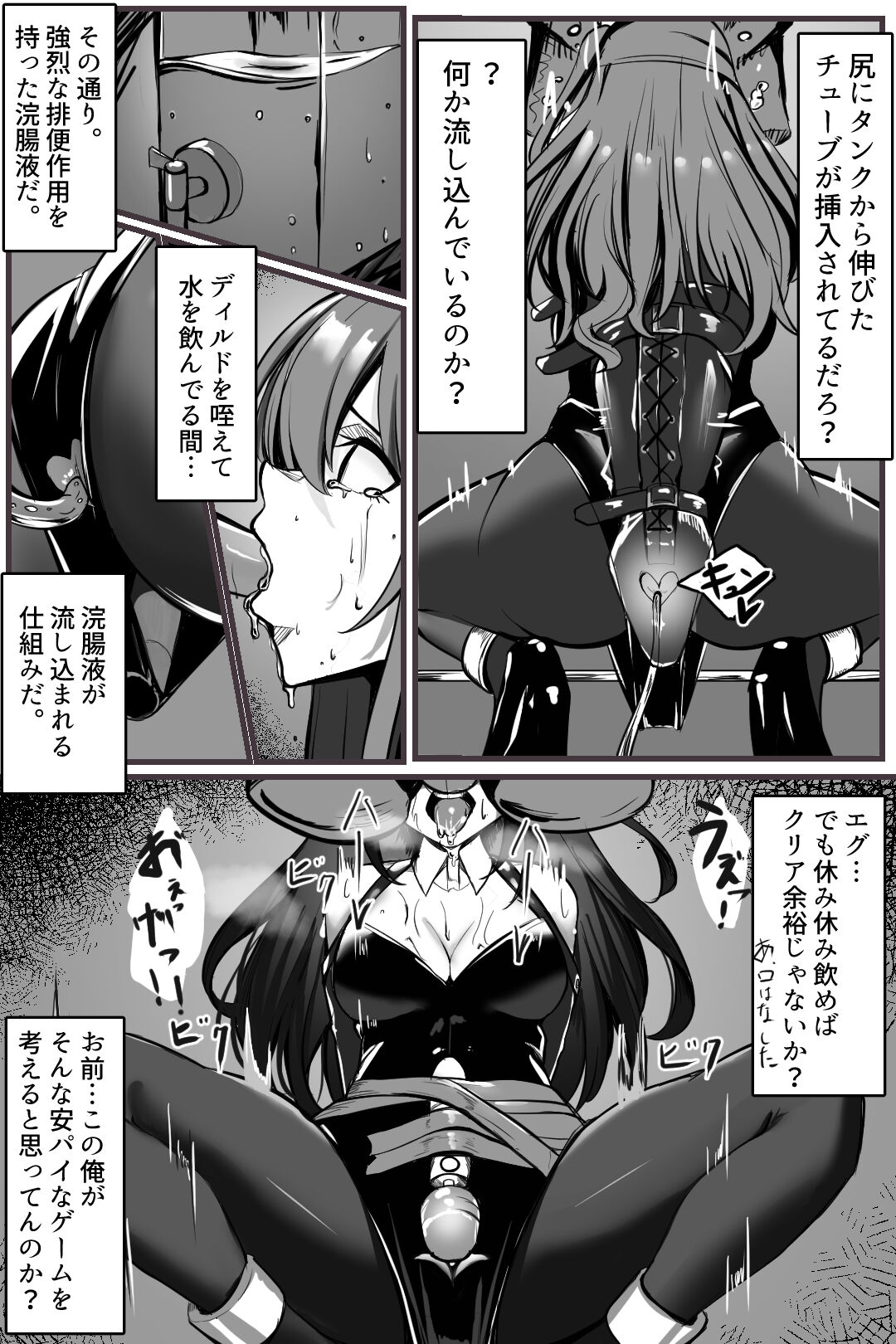 Dasshutsu Game ni Shippai shita Shimamura Uzuki-chan page 2 full