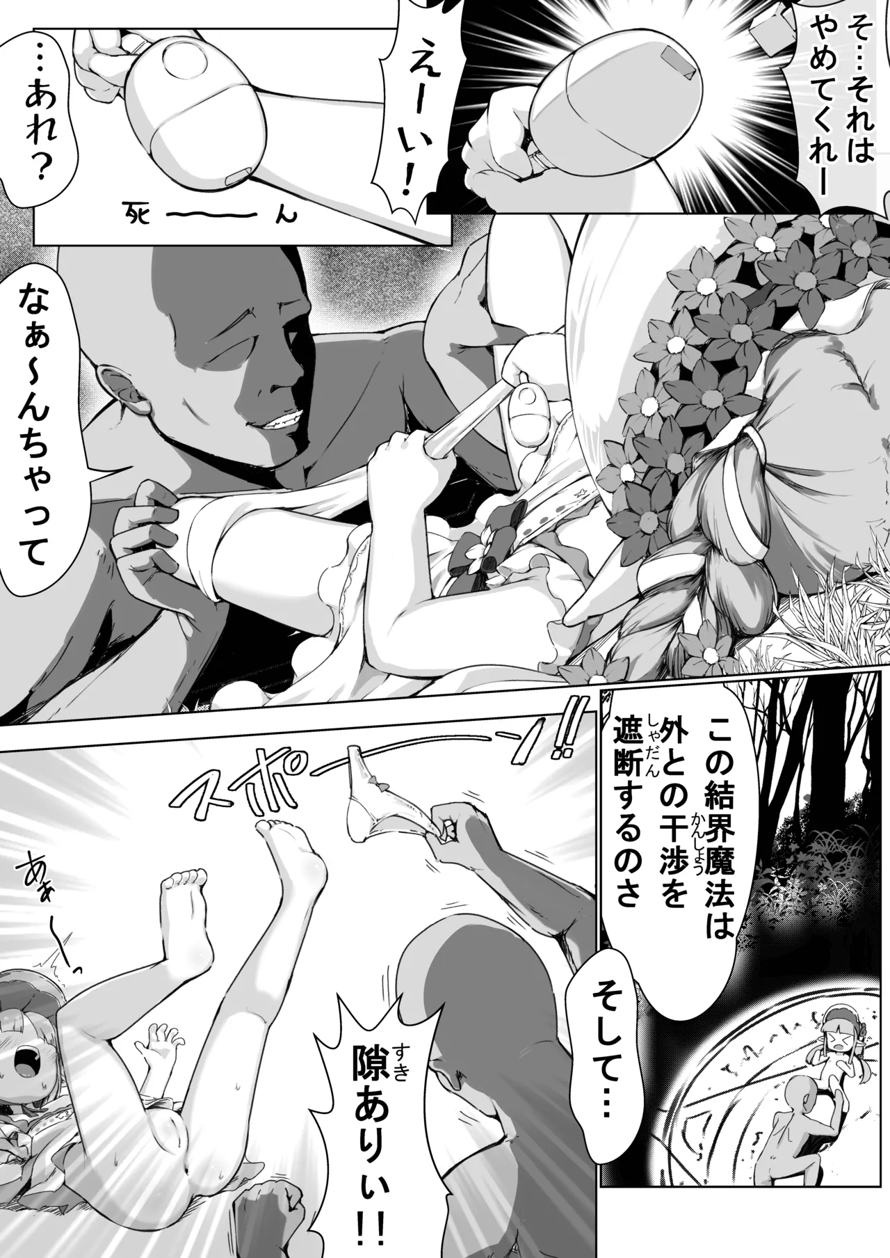 Hentai-san wa dochira desu ka? page 7 full