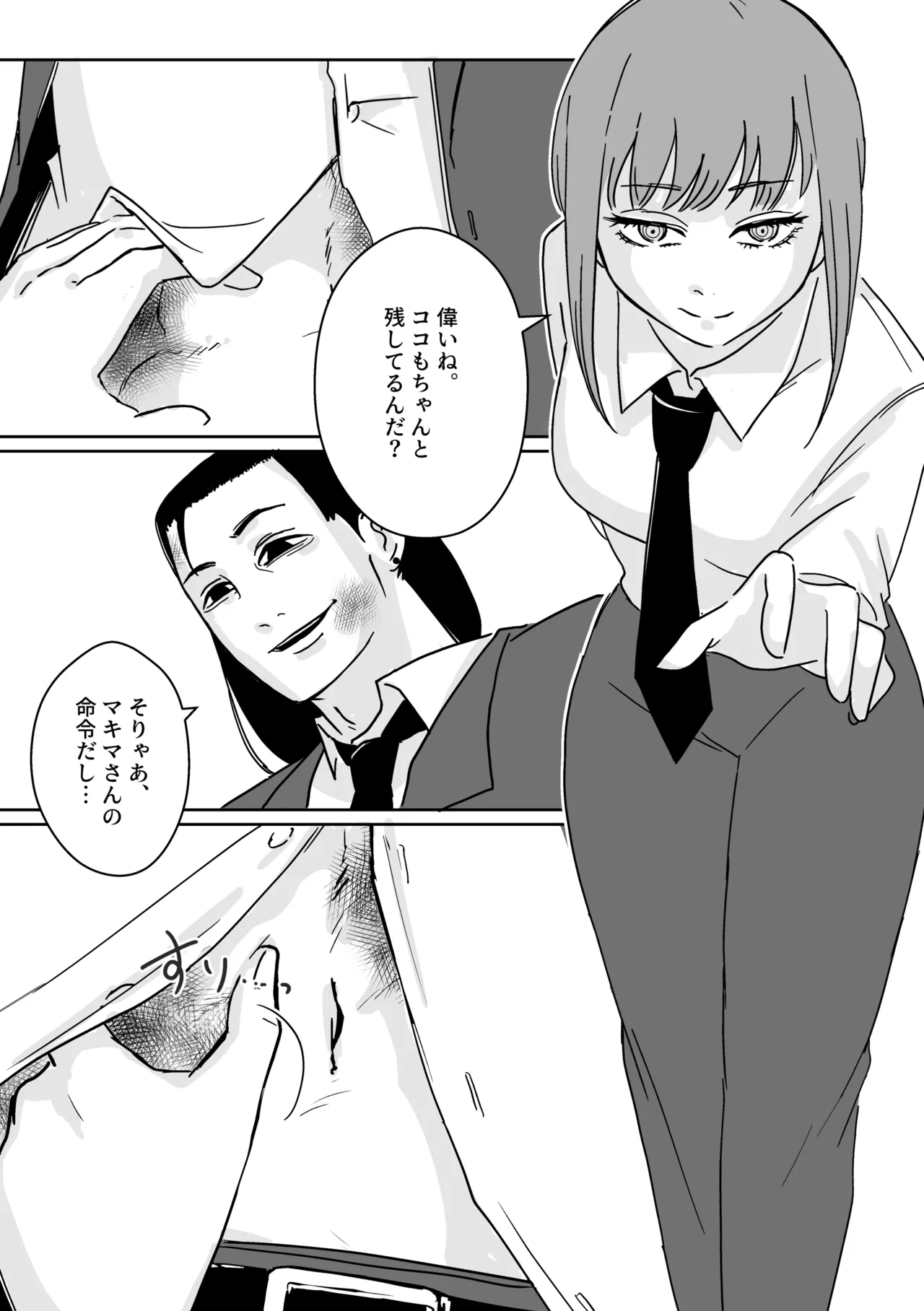 Makima-san no Inu page 10 full