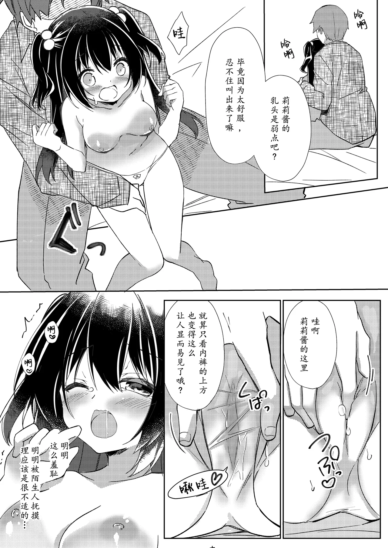 100-kai Sex Shinai to Derarenai Heya Ch. 2 | 不做爱100次就出不去的房间 第2话 page 4 full