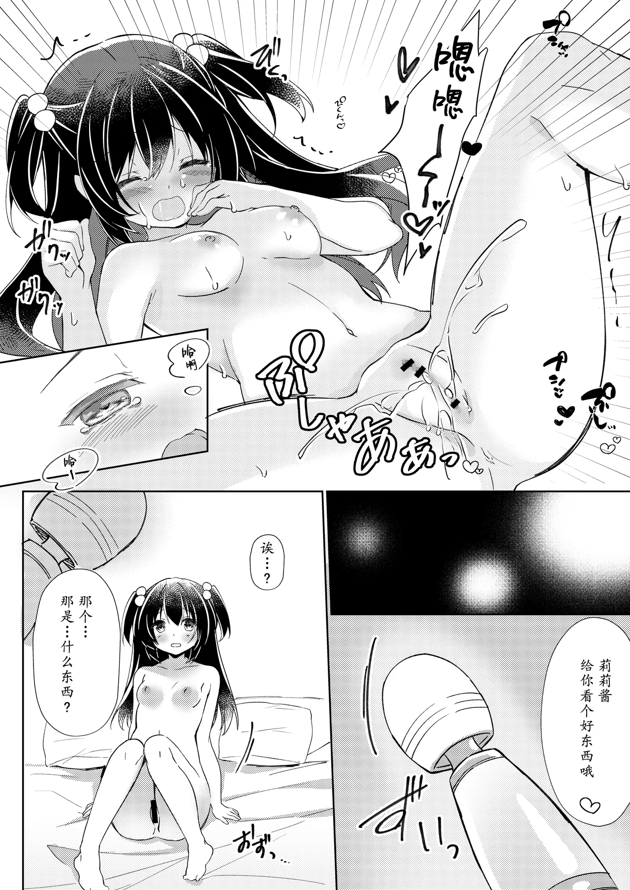100-kai Sex Shinai to Derarenai Heya Ch. 2 | 不做爱100次就出不去的房间 第2话 page 8 full