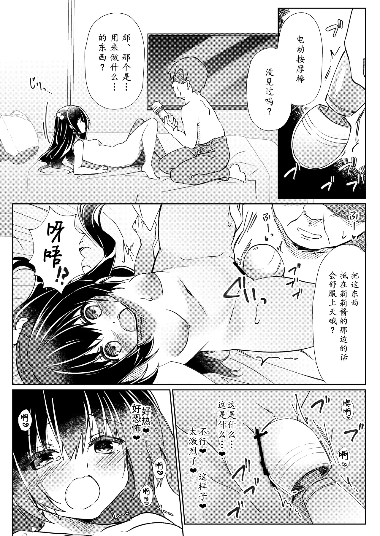 100-kai Sex Shinai to Derarenai Heya Ch. 2 | 不做爱100次就出不去的房间 第2话 page 9 full