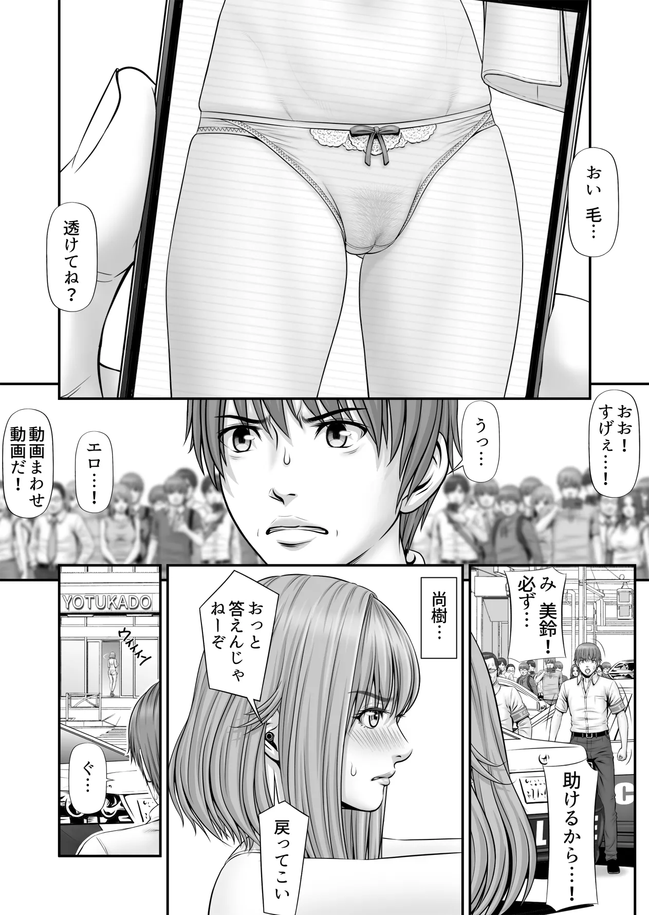 人質 〜カノジョはヒトジチ〜 page 10 full