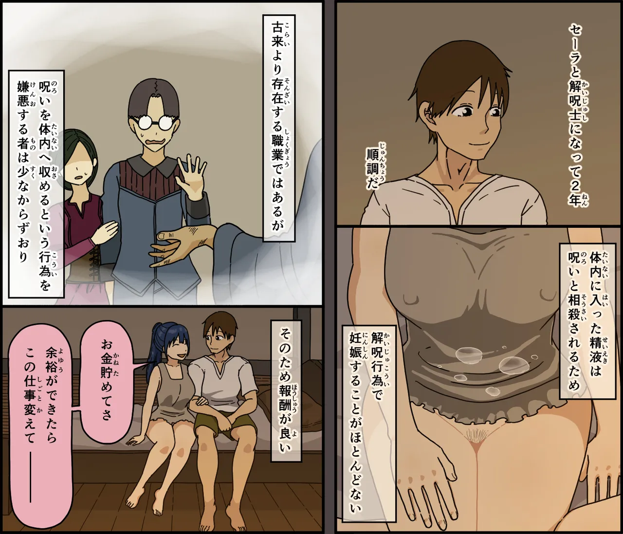 Kaiju-shi sera inkei ni ochiru sakuhin gazo page 4 full