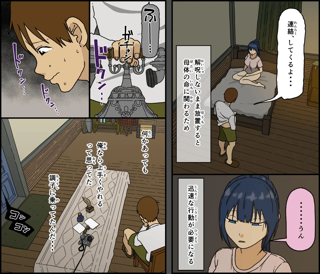 Kaiju-shi sera inkei ni ochiru sakuhin gazo page 7 full