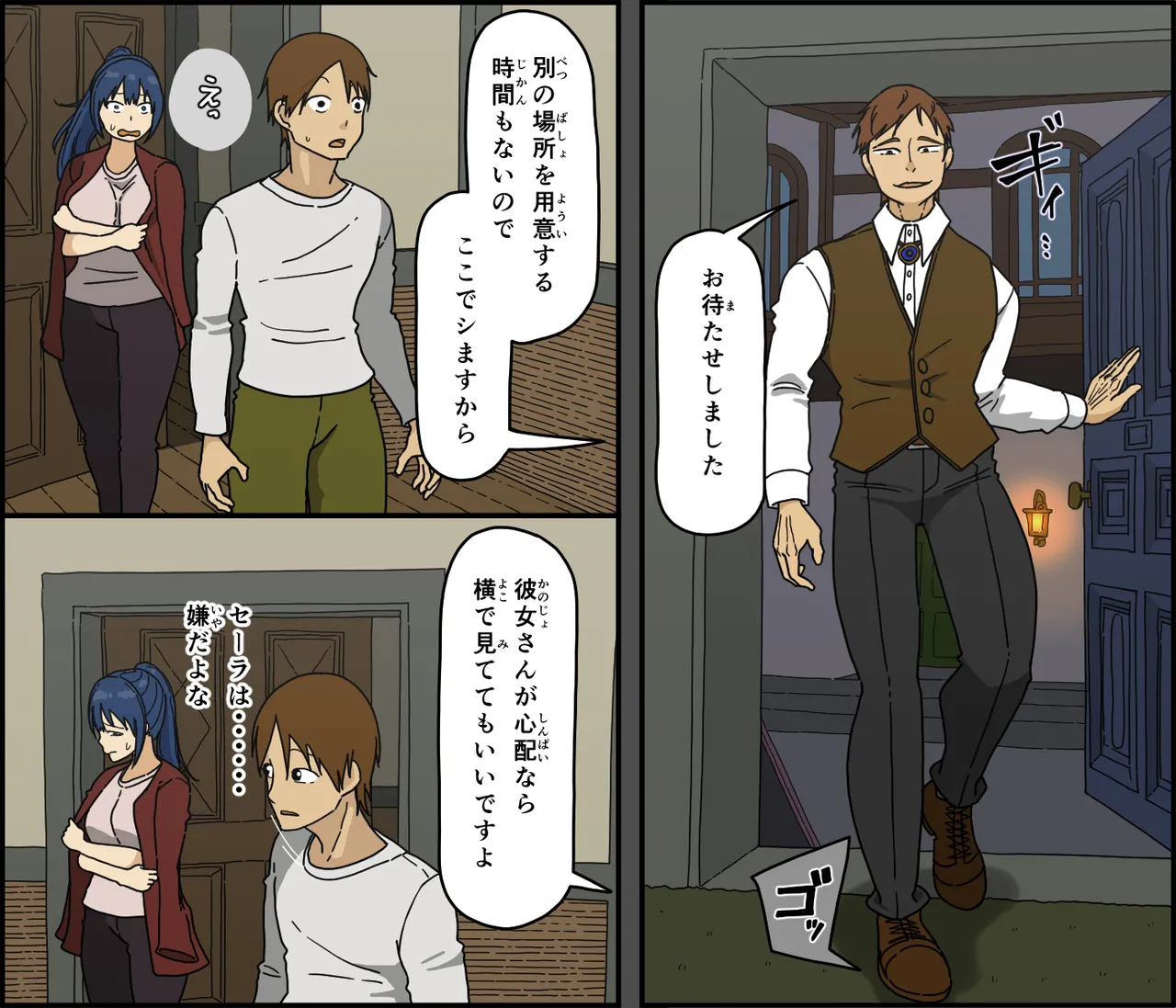 Kaiju-shi sera inkei ni ochiru sakuhin gazo page 8 full