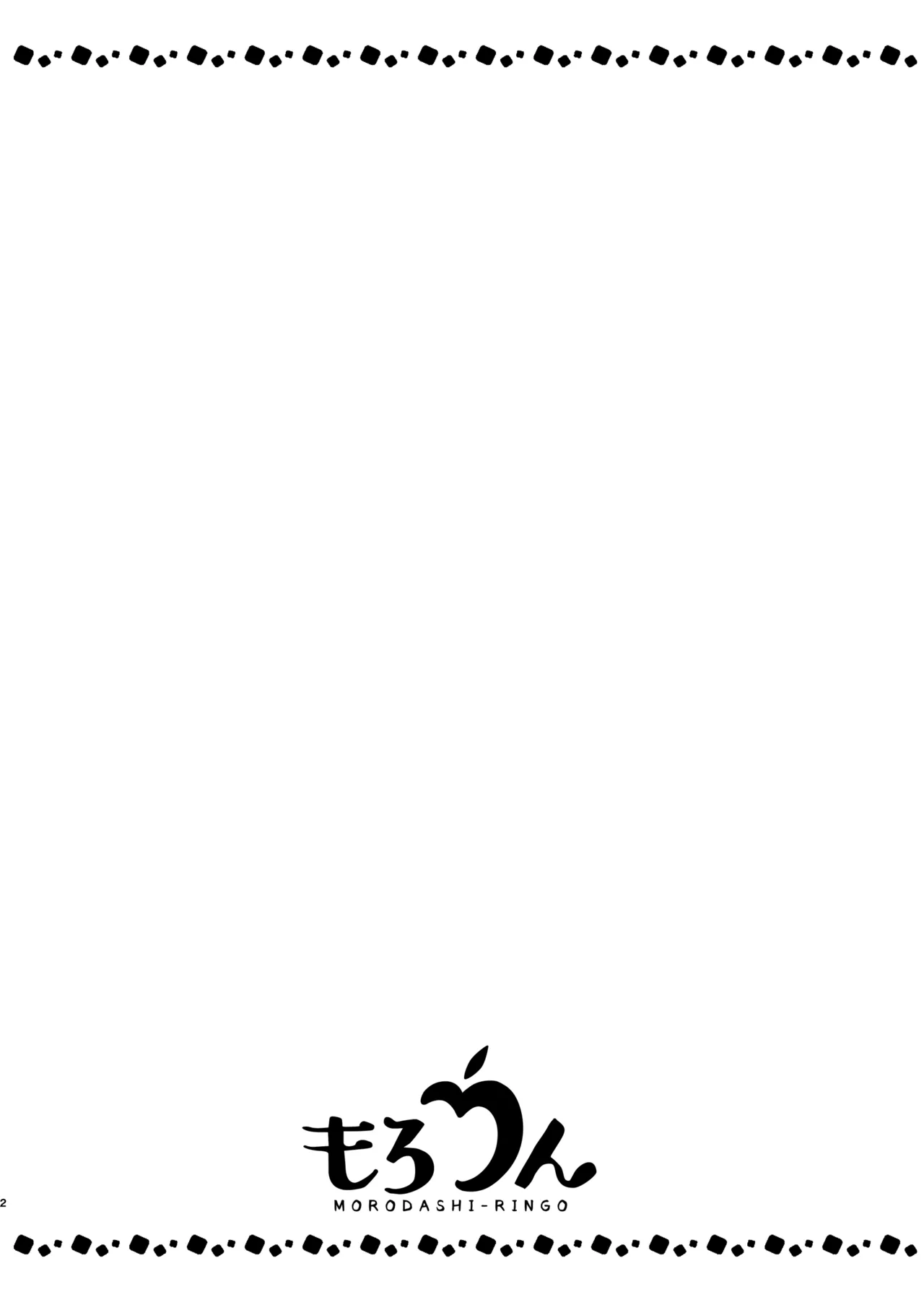 Gori Macho Yuurei ni Maiban Kakareteimasu! page 2 full