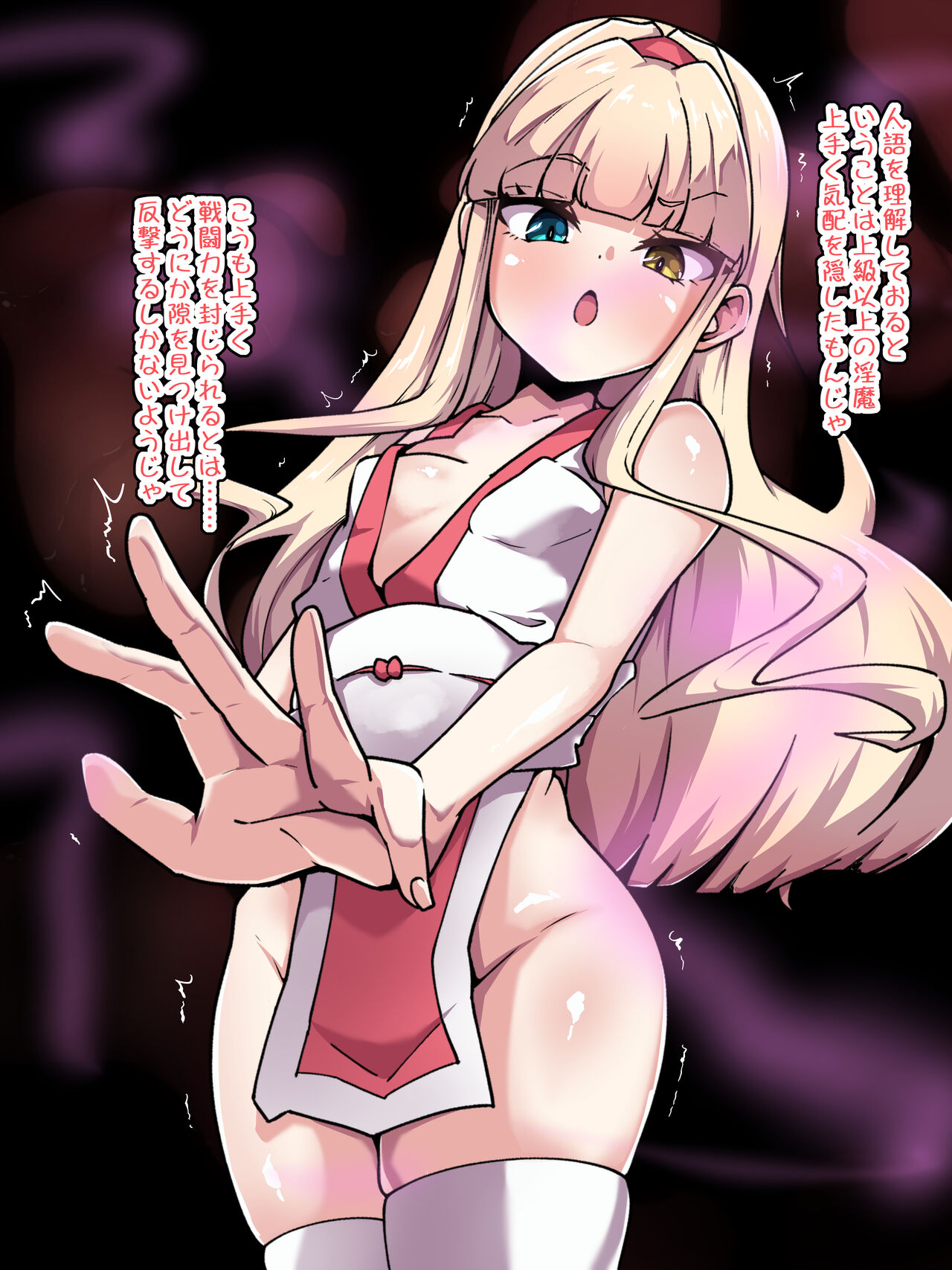 Shoujikimono wa Daraku suru page 10 full