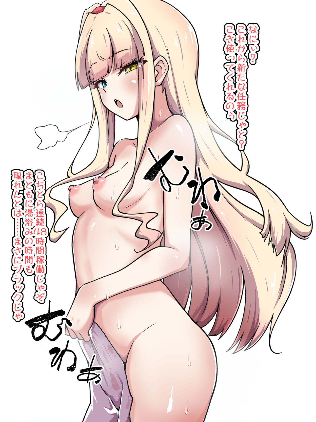 Shoujikimono wa Daraku suru page 2 full