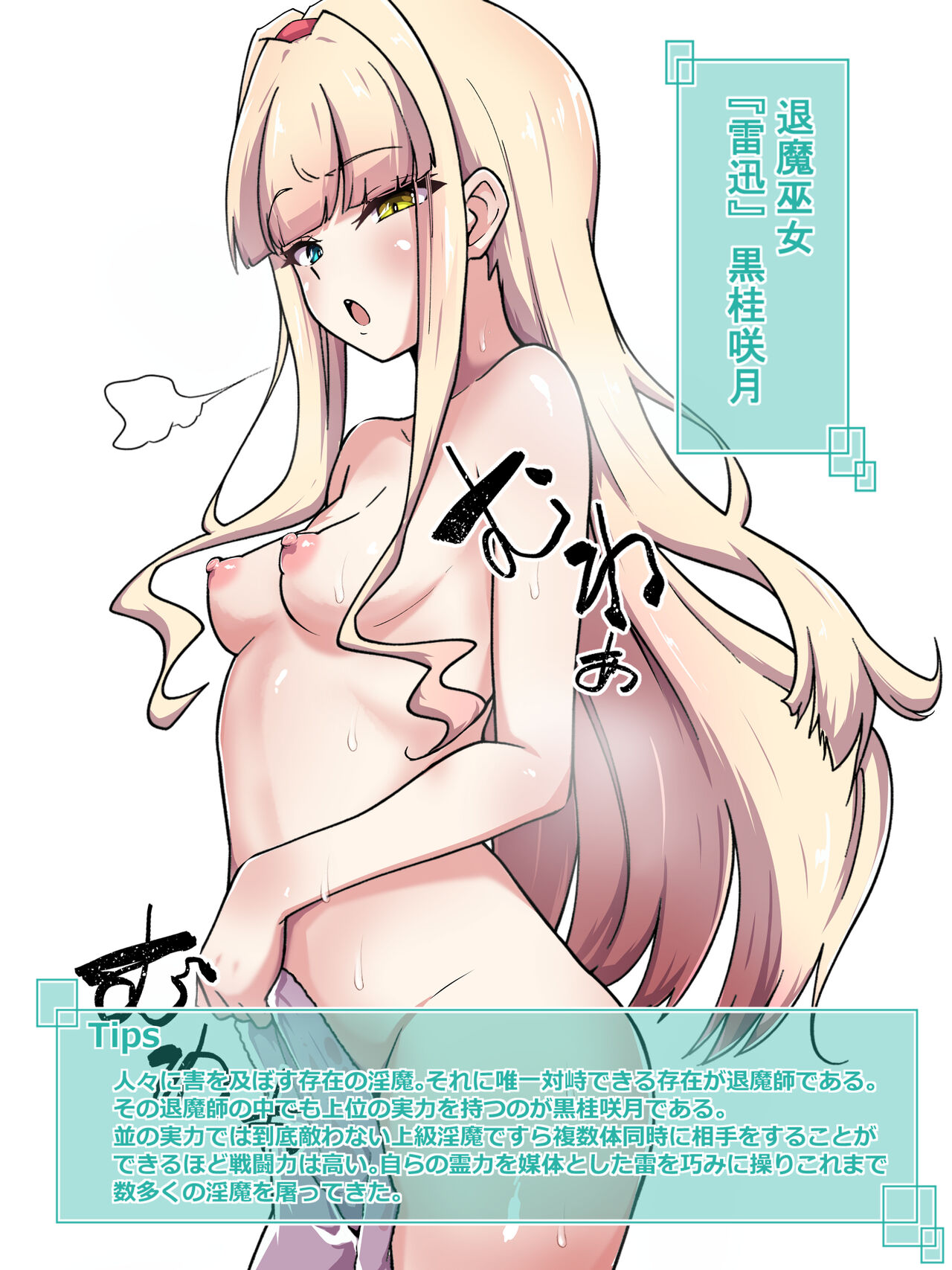 Shoujikimono wa Daraku suru page 3 full