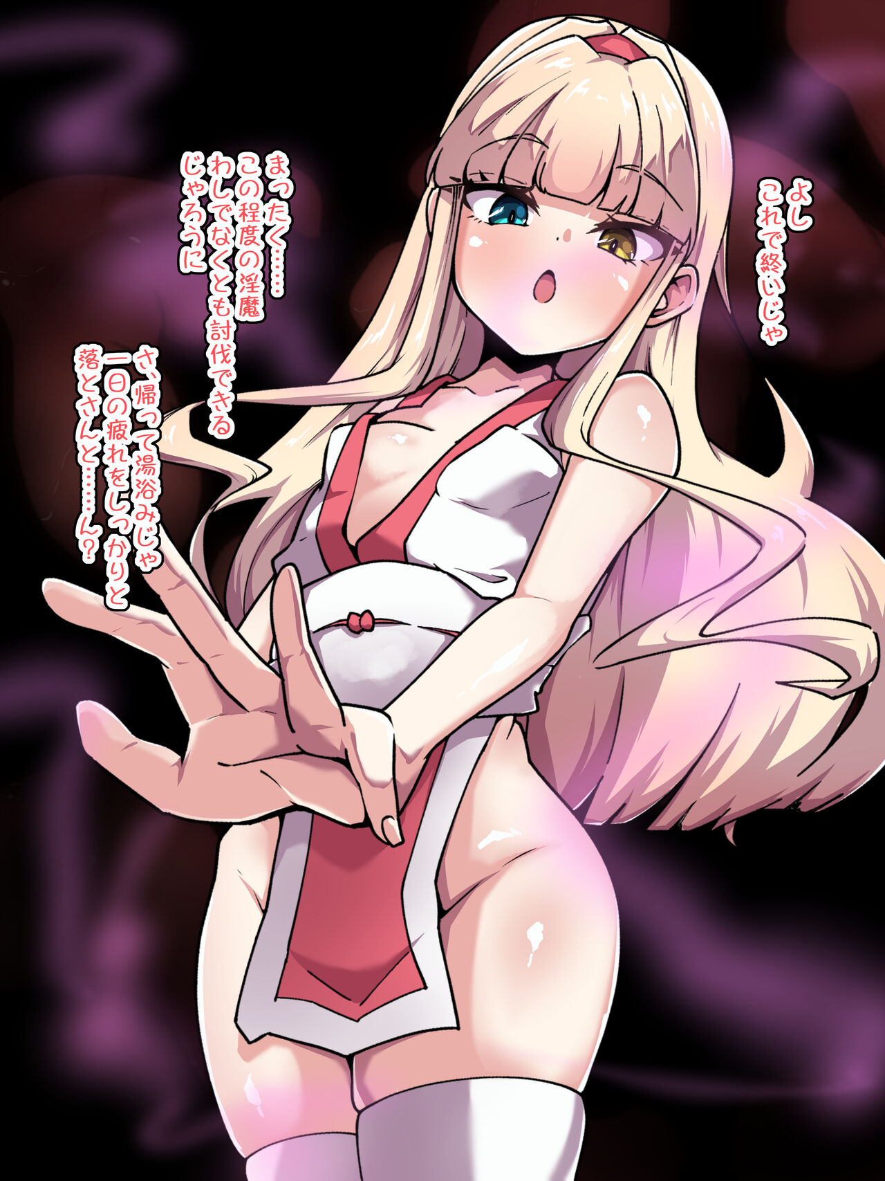 Shoujikimono wa Daraku suru page 5 full