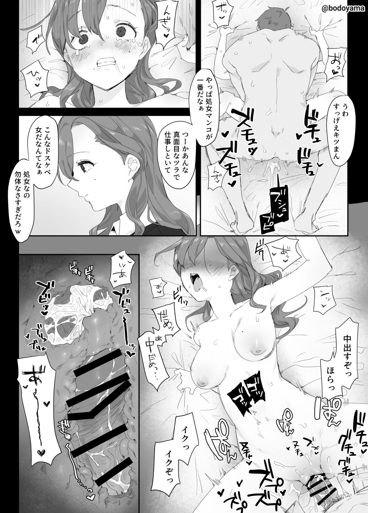 Shinnyu Shain no ko ga Ouchi ni Tsurekomarete Onaho ni sareru Hanashi page 5 full