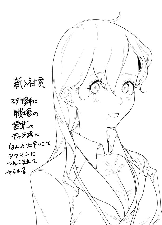 Shinnyu Shain no ko ga Ouchi ni Tsurekomarete Onaho ni sareru Hanashi page 7 full