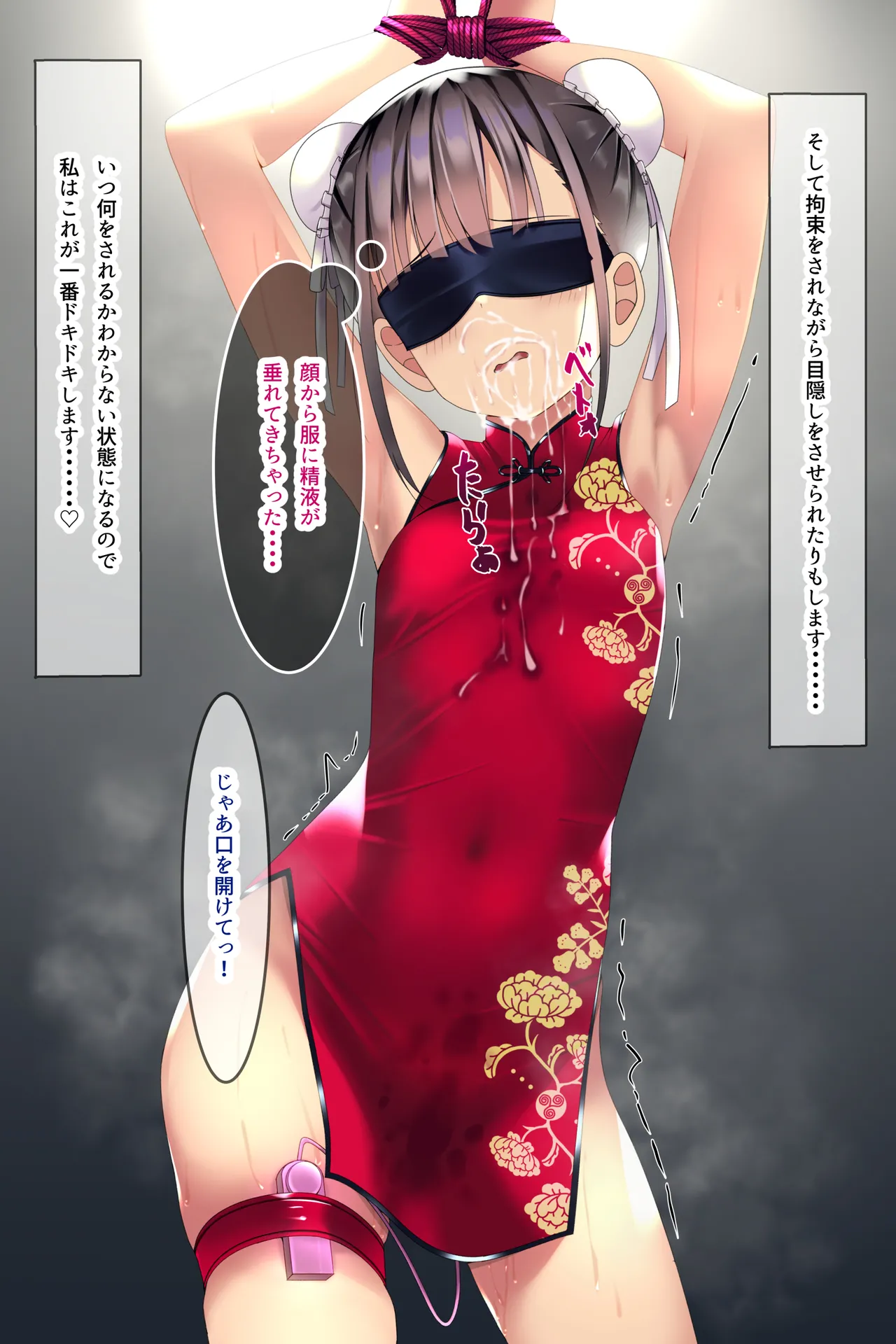 Chakui Bukkake Hon 3 page 8 full