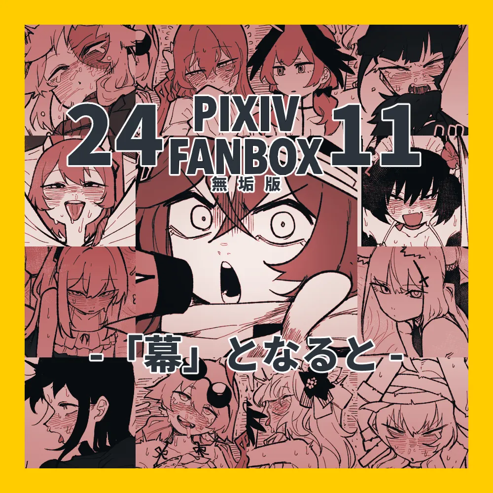 Tonaruto page 1 full