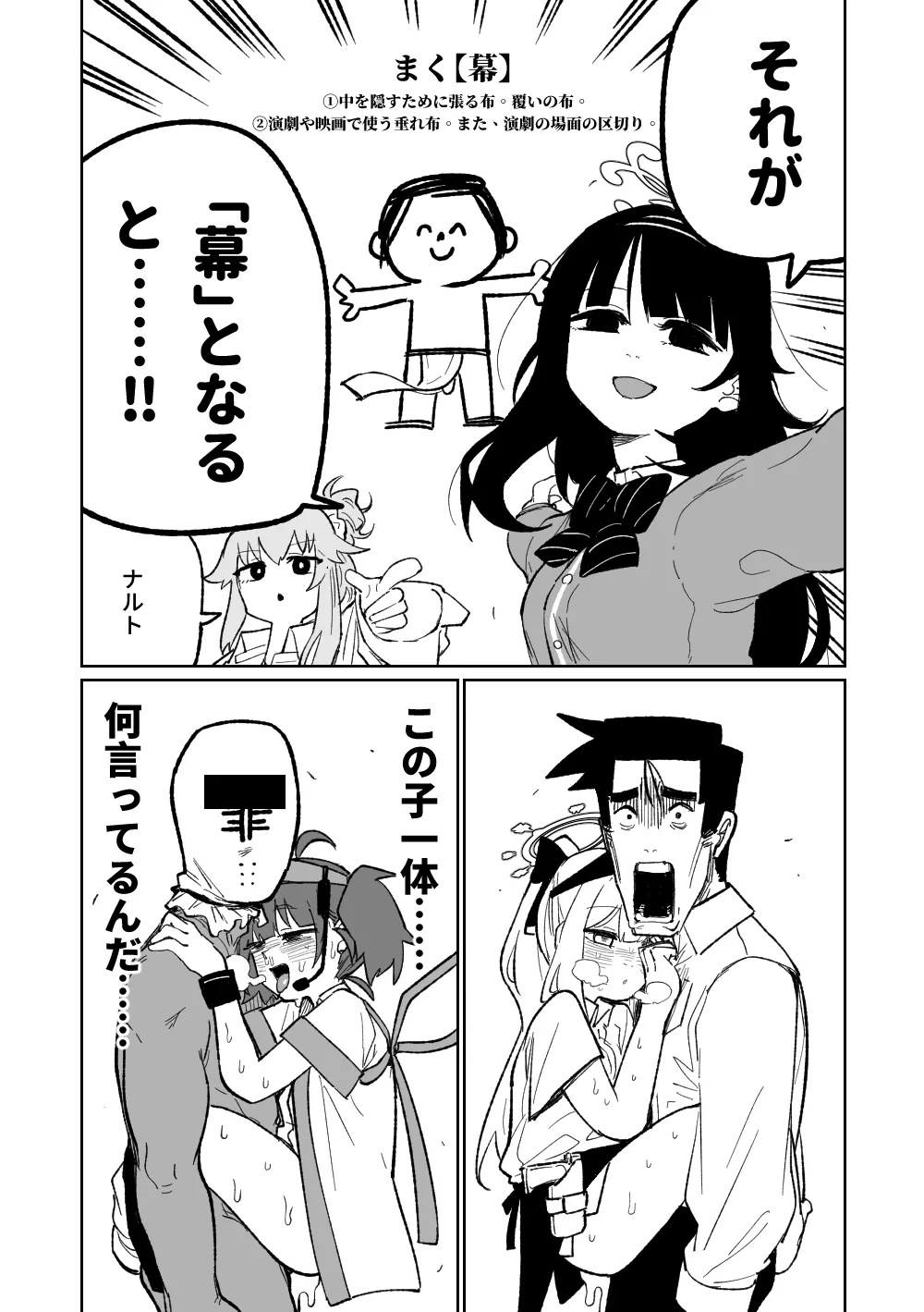 Tonaruto page 10 full