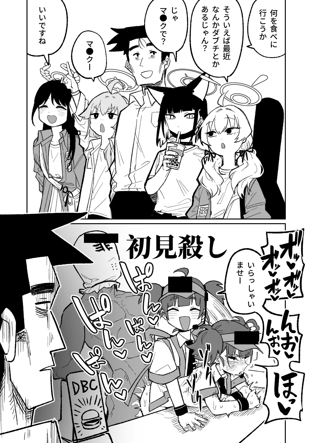 Tonaruto page 2 full