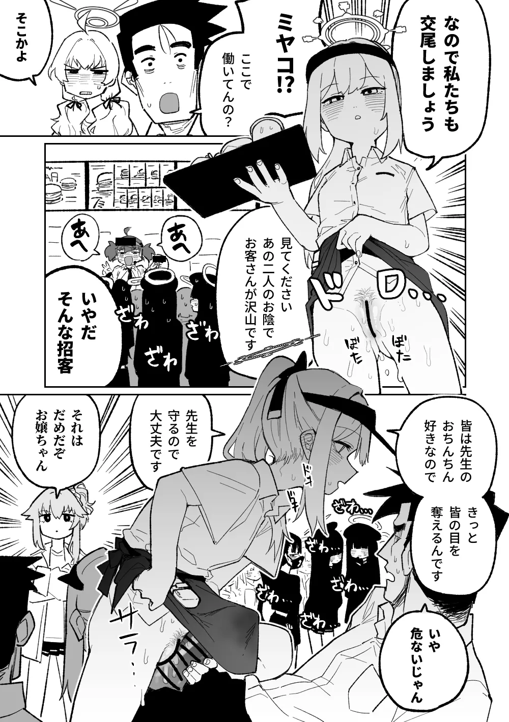 Tonaruto page 4 full