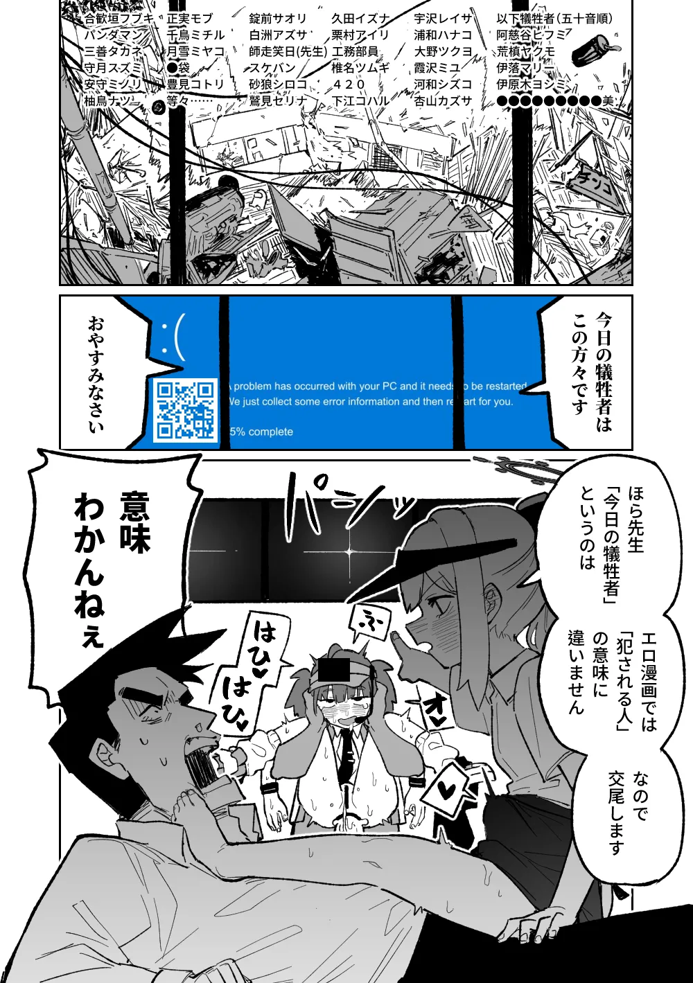 Tonaruto page 7 full