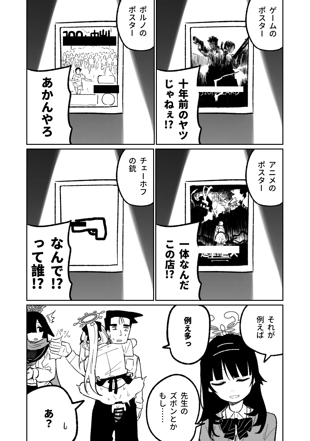 Tonaruto page 9 full