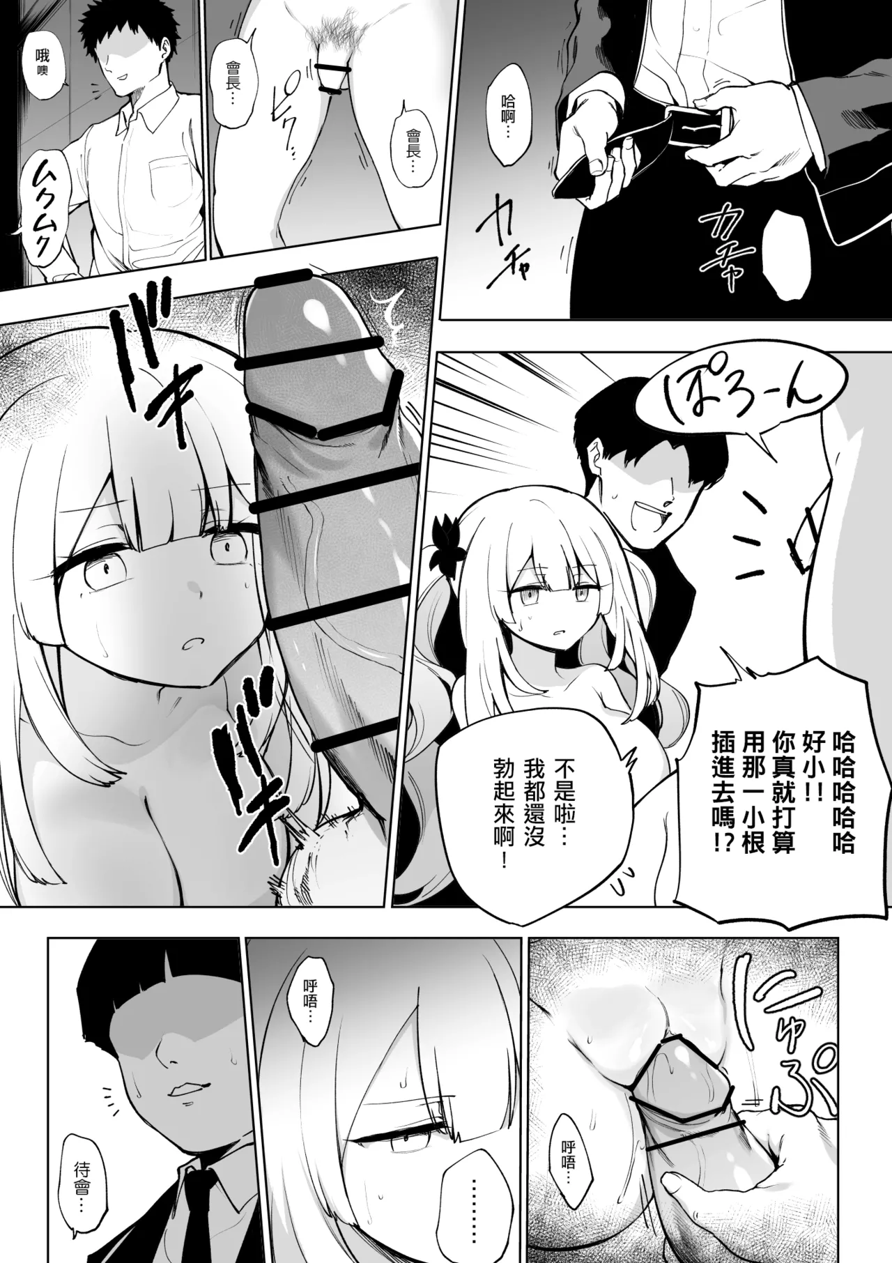 Marie Alter page 8 full