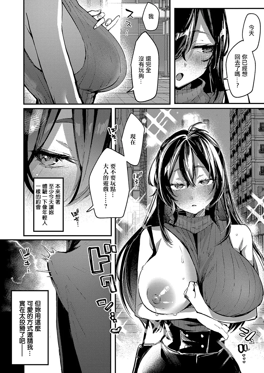 MORE_&_MORE_plus page 6 full