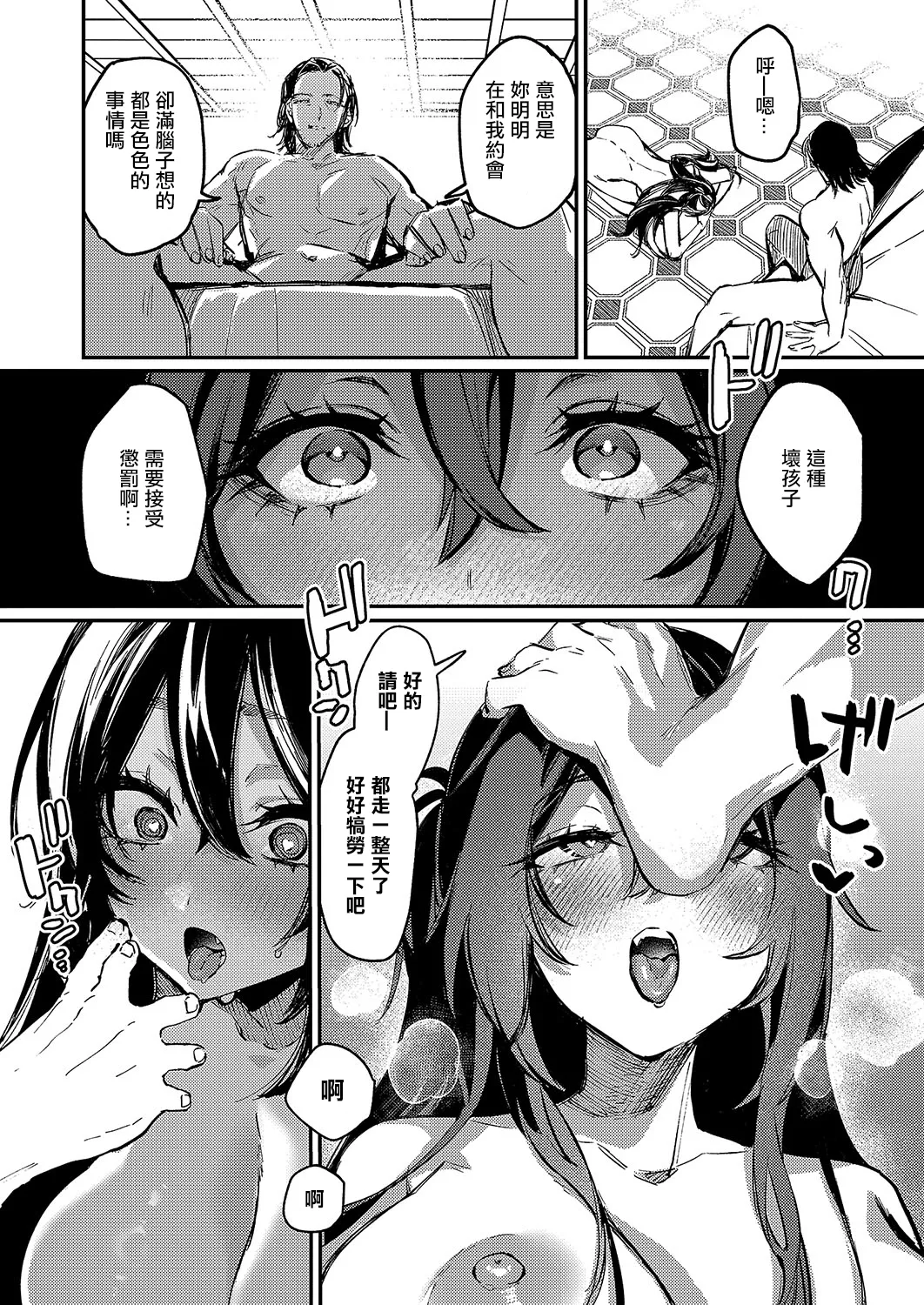 MORE_&_MORE_plus page 8 full