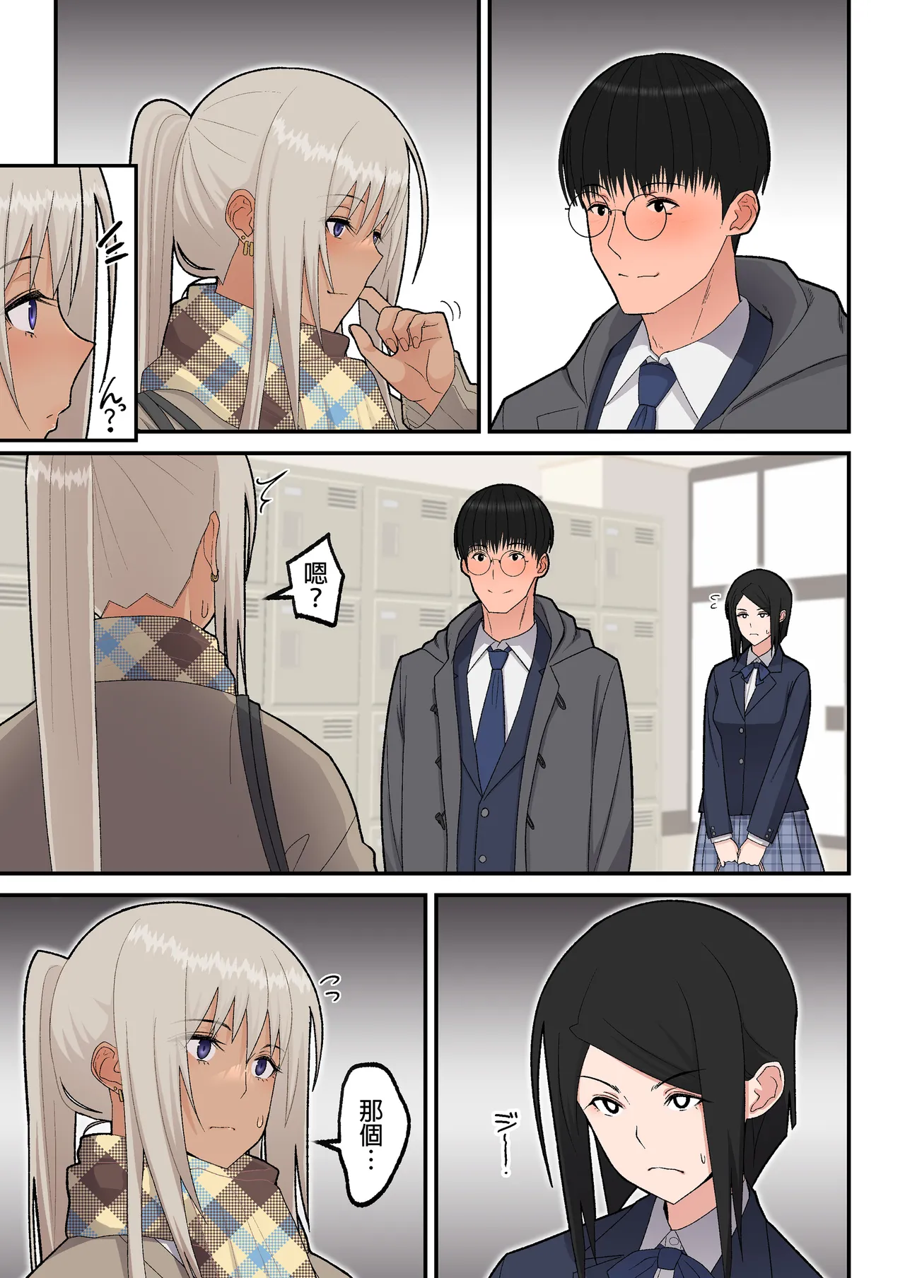 クラスの金髪巨乳ギャルとイチャラブエッチする話｜與班上金髮巨乳辣妹恩愛做愛的那件事 page 10 full