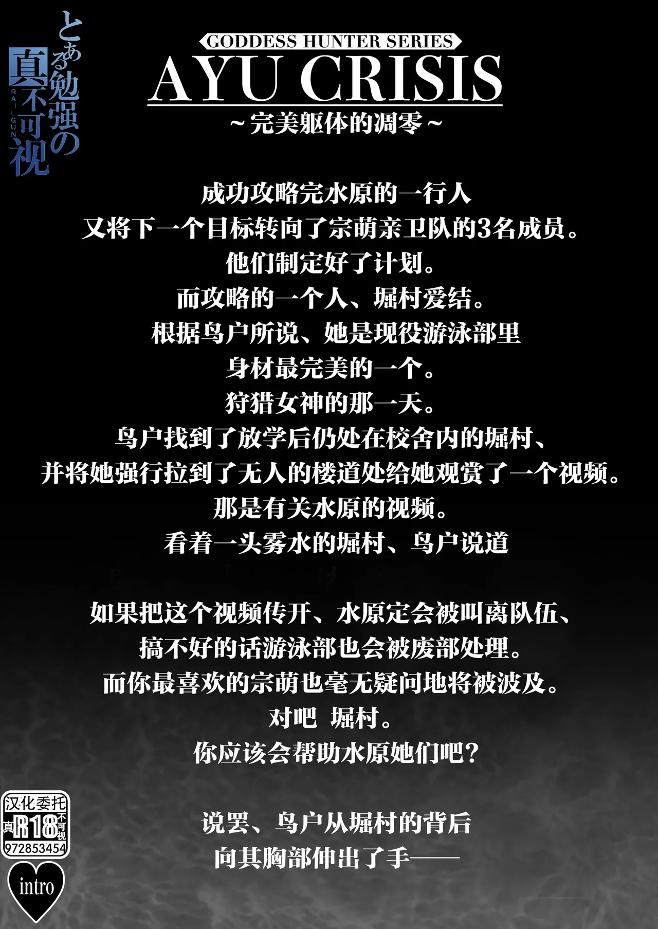 CRAZY SWIMMER CRISIS BOX vol.2（Chinese） page 3 full