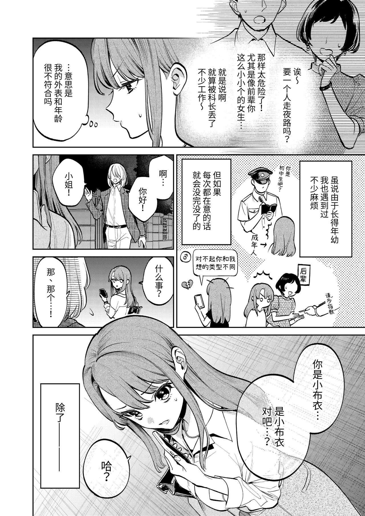 MY SWEET BUNNY CAGE page 3 full