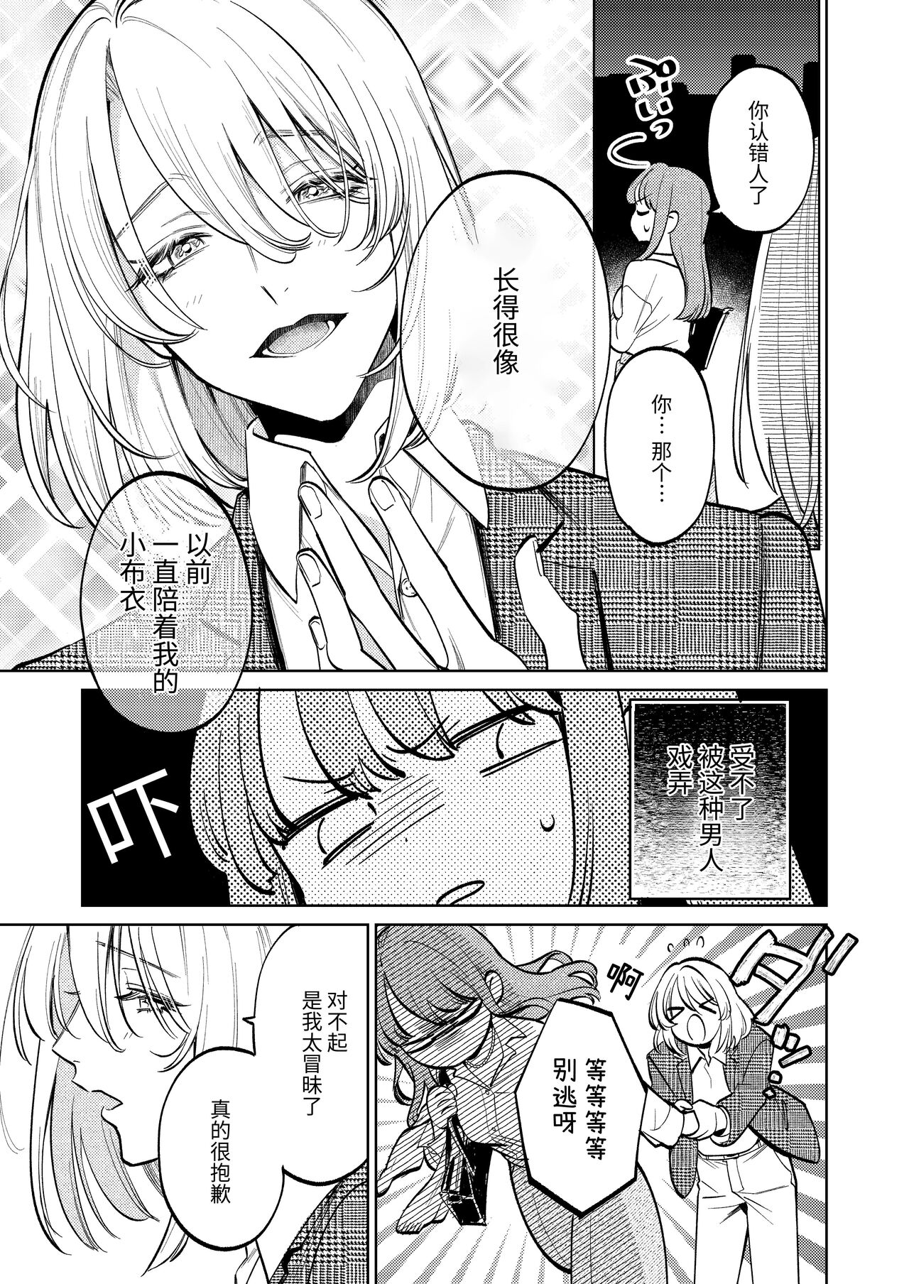 MY SWEET BUNNY CAGE page 4 full