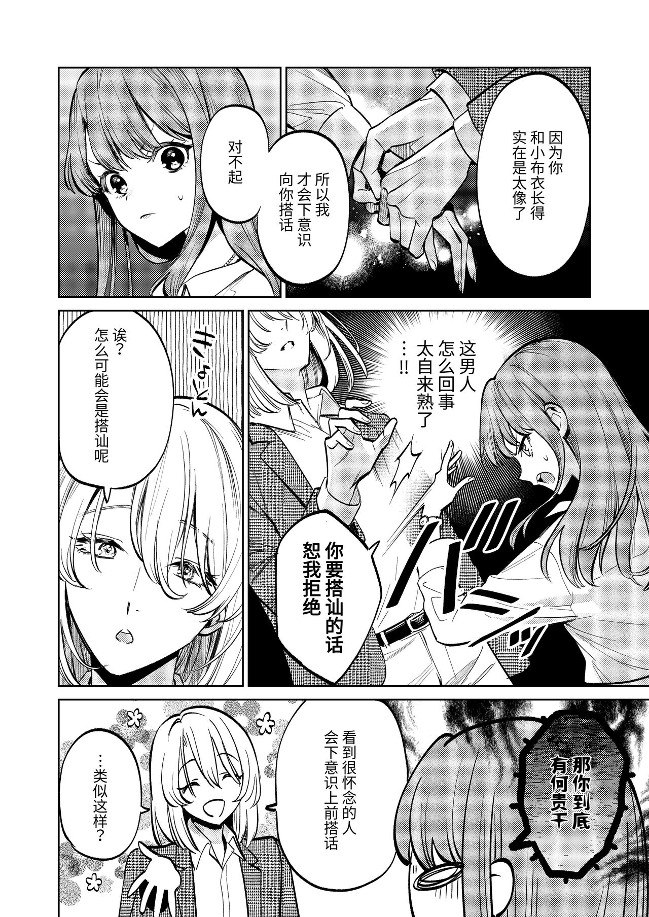 MY SWEET BUNNY CAGE page 5 full