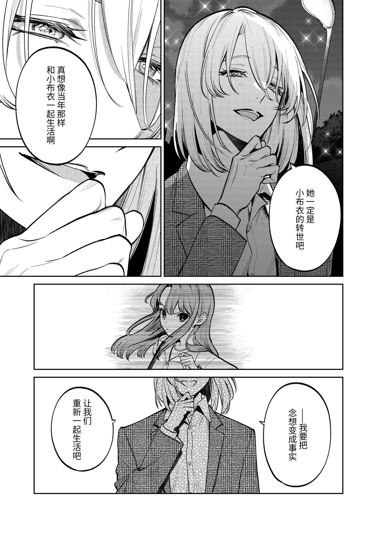 MY SWEET BUNNY CAGE page 8 full